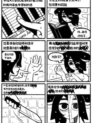 [Chosecond (최유진)] 自殺鼠鼠 The suicide rat #1 Chapter 2 [S-Chinese] [炏水临时汉化组]_18