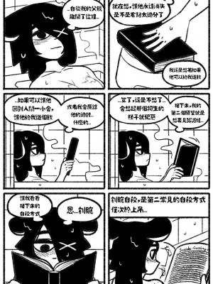 [Chosecond (최유진)] 自殺鼠鼠 The suicide rat #1 Chapter 2 [S-Chinese] [炏水临时汉化组]_17