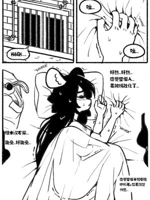 [Chosecond (최유진)] 自殺鼠鼠 The suicide rat #1 Chapter 2 [S-Chinese] [炏水临时汉化组]_05