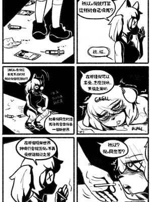 [Chosecond (최유진)] 自殺鼠鼠 The suicide rat #1 Chapter 2 [S-Chinese] [炏水临时汉化组]_12