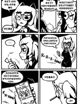 [Chosecond (최유진)] 自殺鼠鼠 The suicide rat #1 Chapter 2 [S-Chinese] [炏水临时汉化组]_15