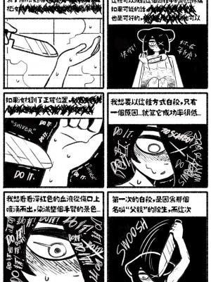 [Chosecond (최유진)] 自殺鼠鼠 The suicide rat #1 Chapter 2 [S-Chinese] [炏水临时汉化组]_19