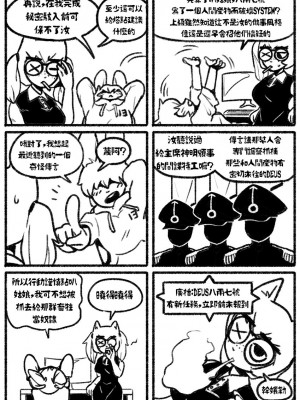 [Chosecond (최유진)] 自殺鼠鼠 The suicide rat #1 Chapter 2 [S-Chinese] [炏水临时汉化组]_03