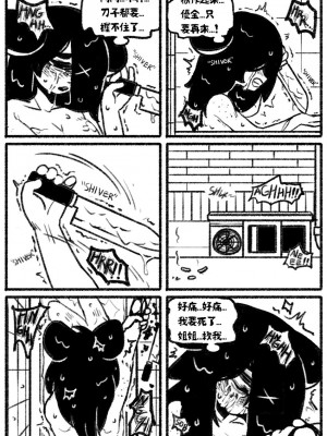 [Chosecond (최유진)] 自殺鼠鼠 The suicide rat #1 Chapter 2 [S-Chinese] [炏水临时汉化组]_21