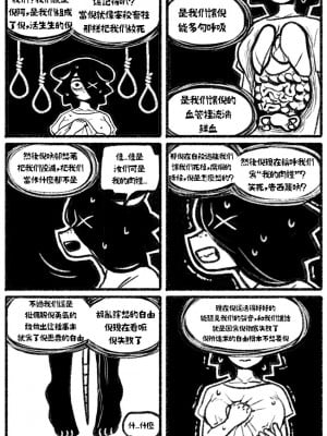 [Chosecond (최유진)] 自殺鼠鼠 The suicide rat #1 Chapter 2 [S-Chinese] [炏水临时汉化组]_07