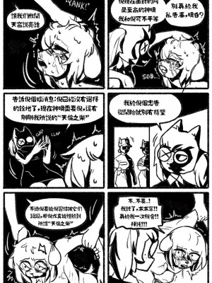 [Chosecond (최유진)] 自殺鼠鼠 The suicide rat #1 Chapter 2 [S-Chinese] [炏水临时汉化组]_14