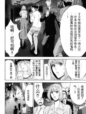 [ながしま超助] ぷるるんワンダーランド [中国翻訳]_119