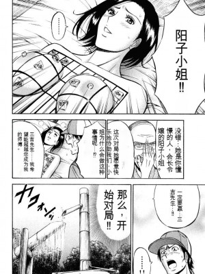 [ながしま超助] ぷるるんワンダーランド [中国翻訳]_055