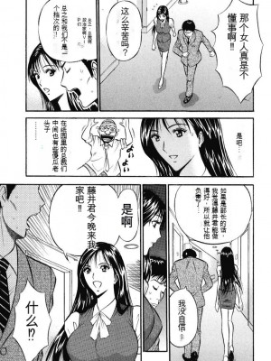 [ながしま超助] ぷるるんワンダーランド [中国翻訳]_174