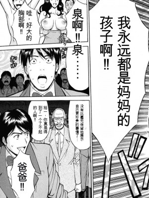 [ながしま超助] ぷるるんワンダーランド [中国翻訳]_078