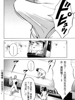 [ながしま超助] ぷるるんワンダーランド [中国翻訳]_117