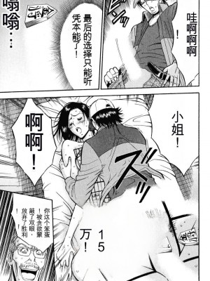 [ながしま超助] ぷるるんワンダーランド [中国翻訳]_062