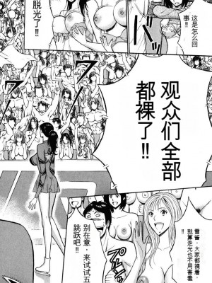 [ながしま超助] ぷるるんワンダーランド [中国翻訳]_037