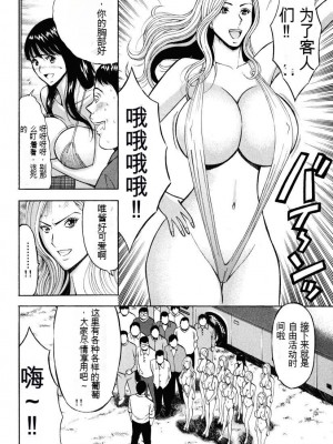 [ながしま超助] ぷるるんワンダーランド [中国翻訳]_019