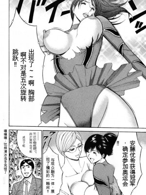 [ながしま超助] ぷるるんワンダーランド [中国翻訳]_039