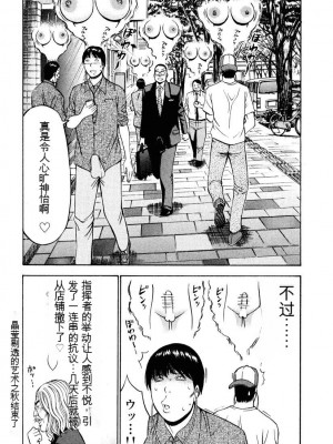 [ながしま超助] ぷるるんワンダーランド [中国翻訳]_141