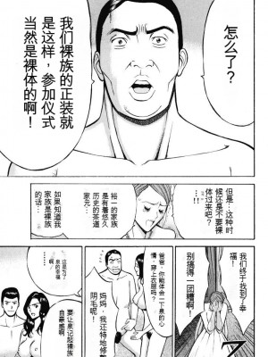 [ながしま超助] ぷるるんワンダーランド [中国翻訳]_068