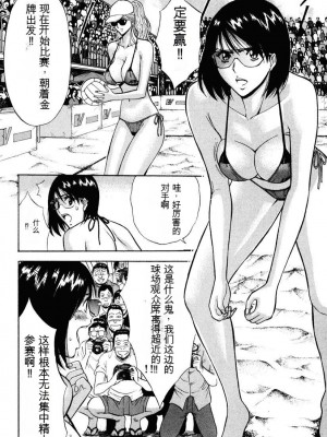 [ながしま超助] ぷるるんワンダーランド [中国翻訳]_007