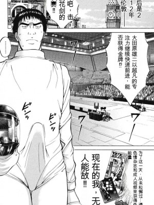 [ながしま超助] ぷるるんワンダーランド [中国翻訳]_115