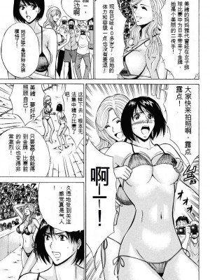 [ながしま超助] ぷるるんワンダーランド [中国翻訳]_006