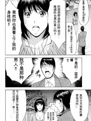 [ながしま超助] ぷるるんワンダーランド [中国翻訳]_149