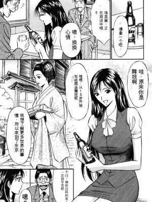 [ながしま超助] ぷるるんワンダーランド [中国翻訳]_168