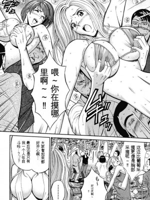 [ながしま超助] ぷるるんワンダーランド [中国翻訳]_025