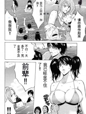 [ながしま超助] ぷるるんワンダーランド [中国翻訳]_101