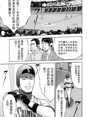 [ながしま超助] ぷるるんワンダーランド [中国翻訳]_040