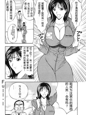 [ながしま超助] ぷるるんワンダーランド [中国翻訳]_205