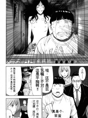 [ながしま超助] ぷるるんワンダーランド [中国翻訳]_121