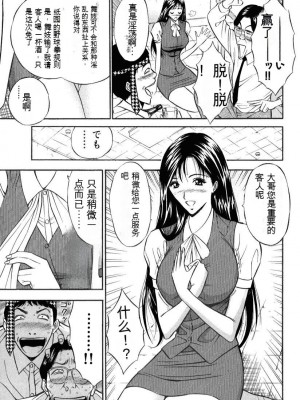 [ながしま超助] ぷるるんワンダーランド [中国翻訳]_170