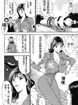 [ながしま超助] ぷるるんワンダーランド [中国翻訳]_193