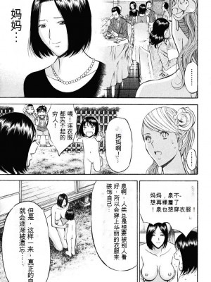 [ながしま超助] ぷるるんワンダーランド [中国翻訳]_074