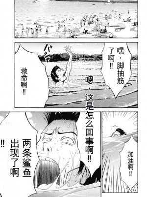 [ながしま超助] ぷるるんワンダーランド [中国翻訳]_094