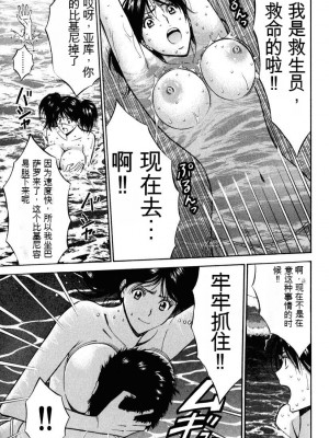 [ながしま超助] ぷるるんワンダーランド [中国翻訳]_096