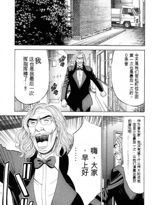 [ながしま超助] ぷるるんワンダーランド [中国翻訳]_130