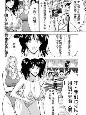 [ながしま超助] ぷるるんワンダーランド [中国翻訳]_105