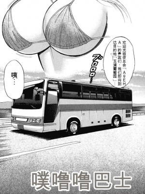 [ながしま超助] ぷるるんワンダーランド [中国翻訳]_017