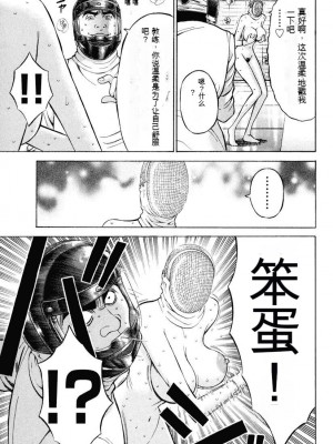 [ながしま超助] ぷるるんワンダーランド [中国翻訳]_112