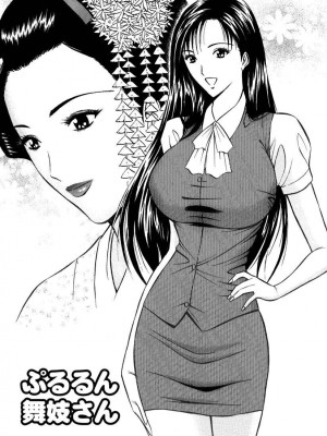 [ながしま超助] ぷるるんワンダーランド [中国翻訳]_167