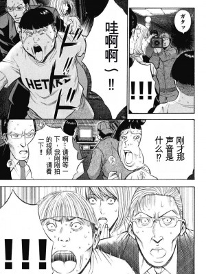 [ながしま超助] ぷるるんワンダーランド [中国翻訳]_120