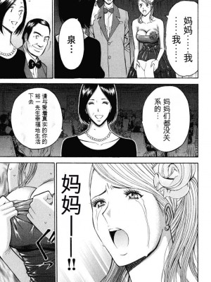 [ながしま超助] ぷるるんワンダーランド [中国翻訳]_076