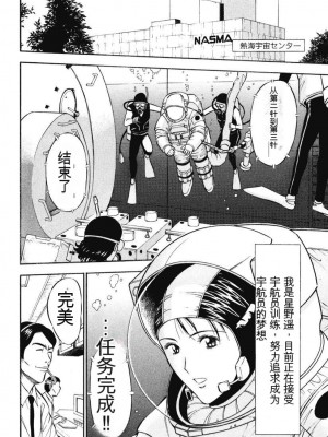 [ながしま超助] ぷるるんワンダーランド [中国翻訳]_187