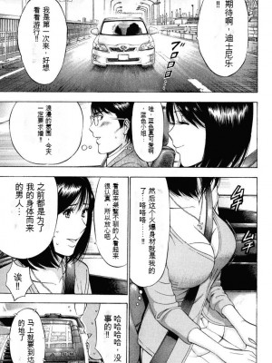 [ながしま超助] ぷるるんワンダーランド [中国翻訳]_142