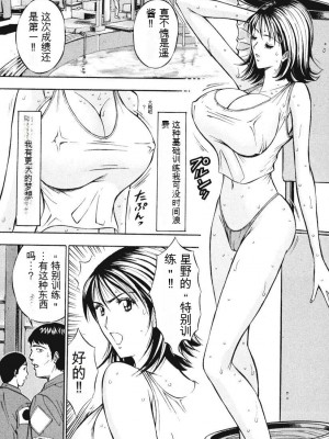 [ながしま超助] ぷるるんワンダーランド [中国翻訳]_188