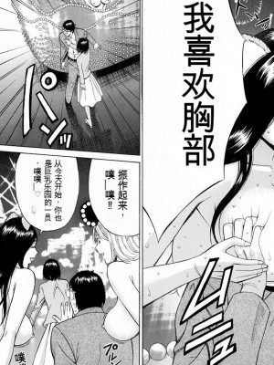 [ながしま超助] ぷるるんワンダーランド [中国翻訳]_152