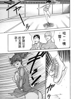 [ながしま超助] ぷるるんワンダーランド [中国翻訳]_028