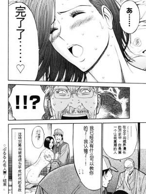 [ながしま超助] ぷるるんワンダーランド [中国翻訳]_063