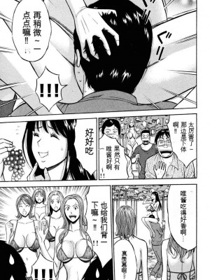 [ながしま超助] ぷるるんワンダーランド [中国翻訳]_024